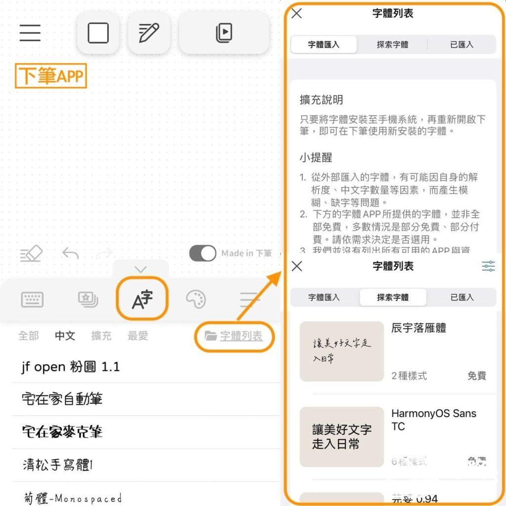 【IG限動字體】5款隱藏版IG限動字體及2款實用IG限動字體APP IG限動字體:下載其他APP增加字體