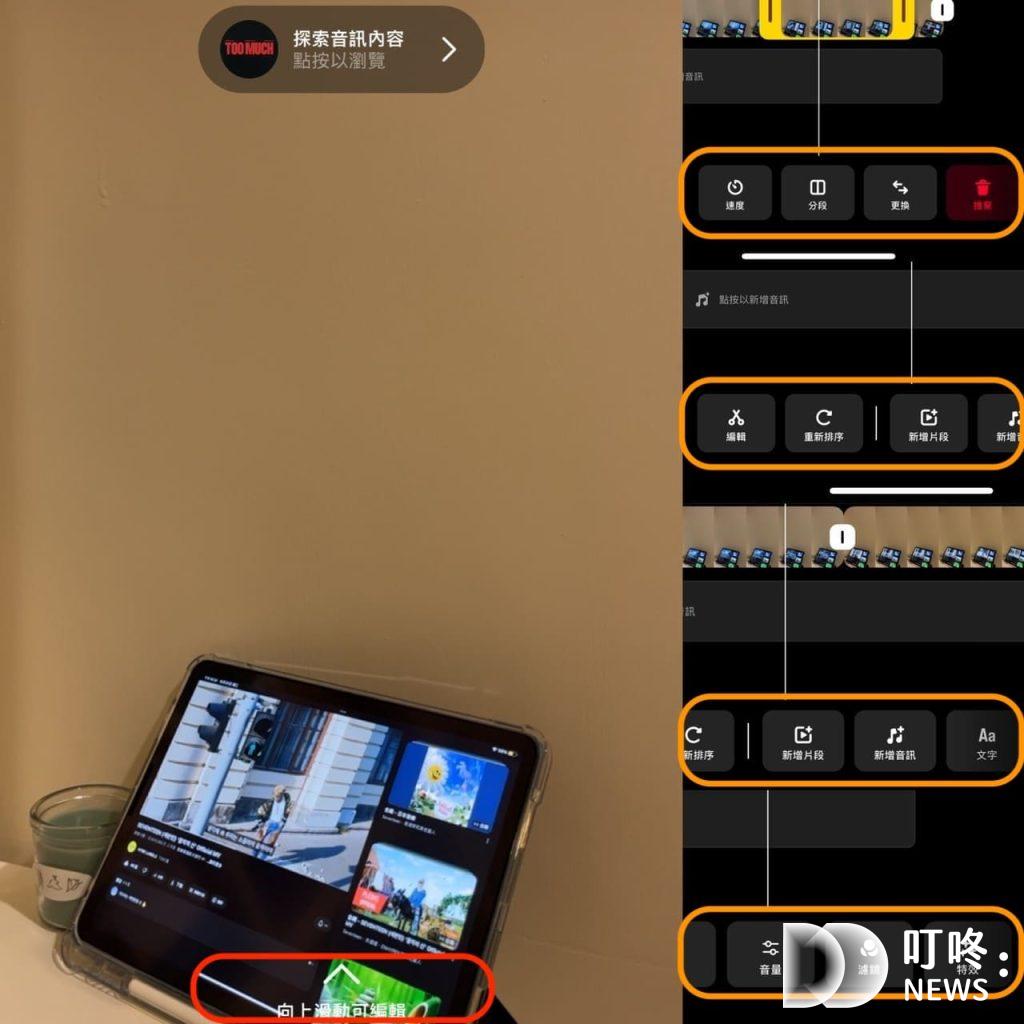 IG Reels是什麼?IG Reels教學:基本功能與技巧一次看 叮咚News|分享新奇與樂趣