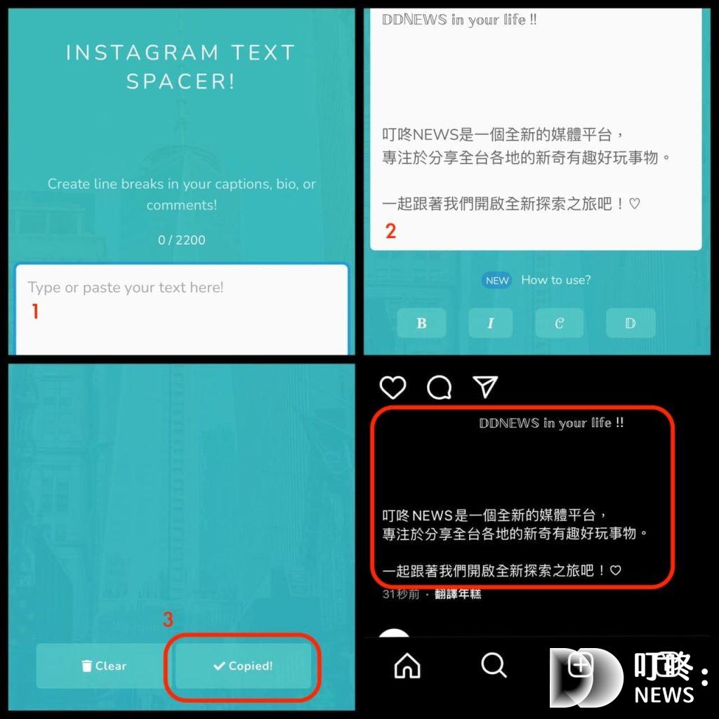 IG特殊字體怎麼打?可愛的特殊符號、顏文字要去哪裡找?一起讓貼文內容、個人檔案吸引他人目光! 叮咚News|分享新奇與樂趣