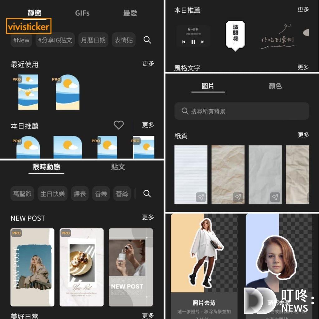 【IG限動字體】5款隱藏版IG限動字體及2款實用IG限動字體APP IG限動字體:下載其他APP增加字體