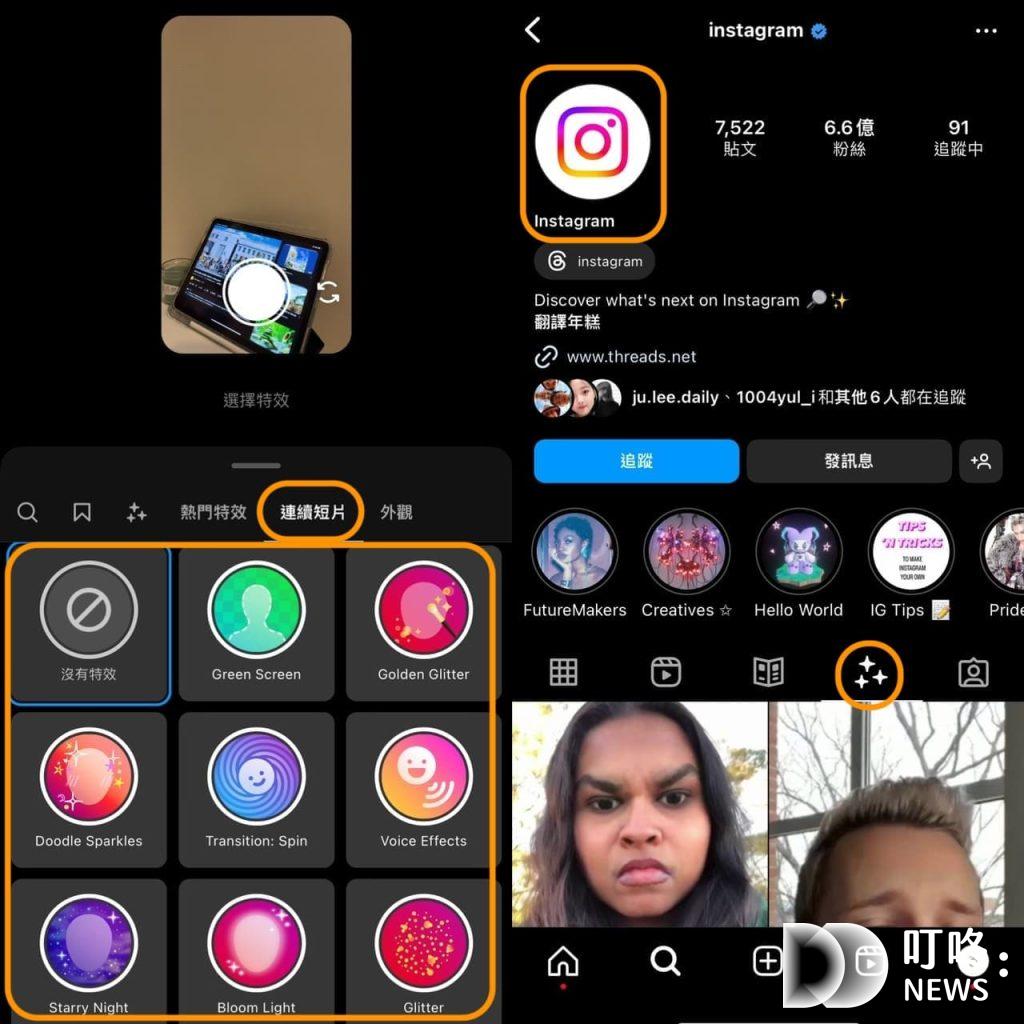 IG Reels是什麼?IG Reels教學:基本功能與技巧一次看 叮咚News|分享新奇與樂趣