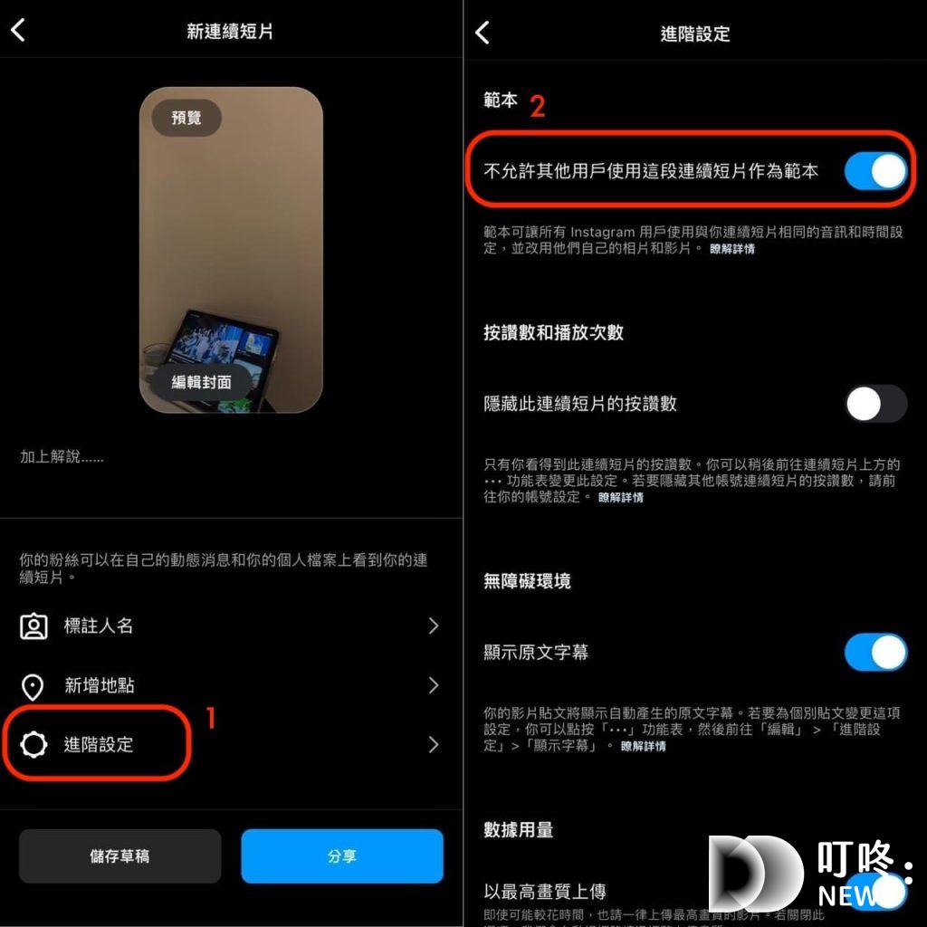 IG Reels是什麼?IG Reels教學:基本功能與技巧一次看 叮咚News|分享新奇與樂趣