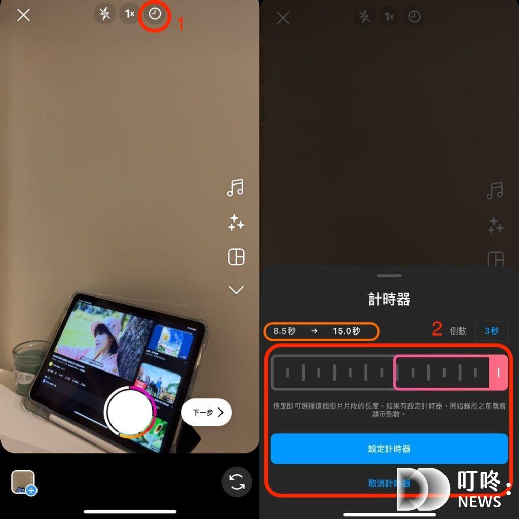 IG Reels是什麼?IG Reels教學:基本功能與技巧一次看 叮咚News|分享新奇與樂趣