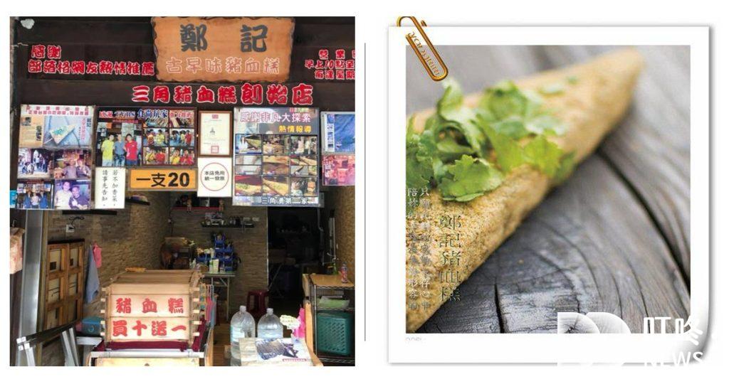 三峽老街美食攻略:美食地圖、食尚玩家、ptt、dcard推薦必吃美食 三峽老街美食攻略