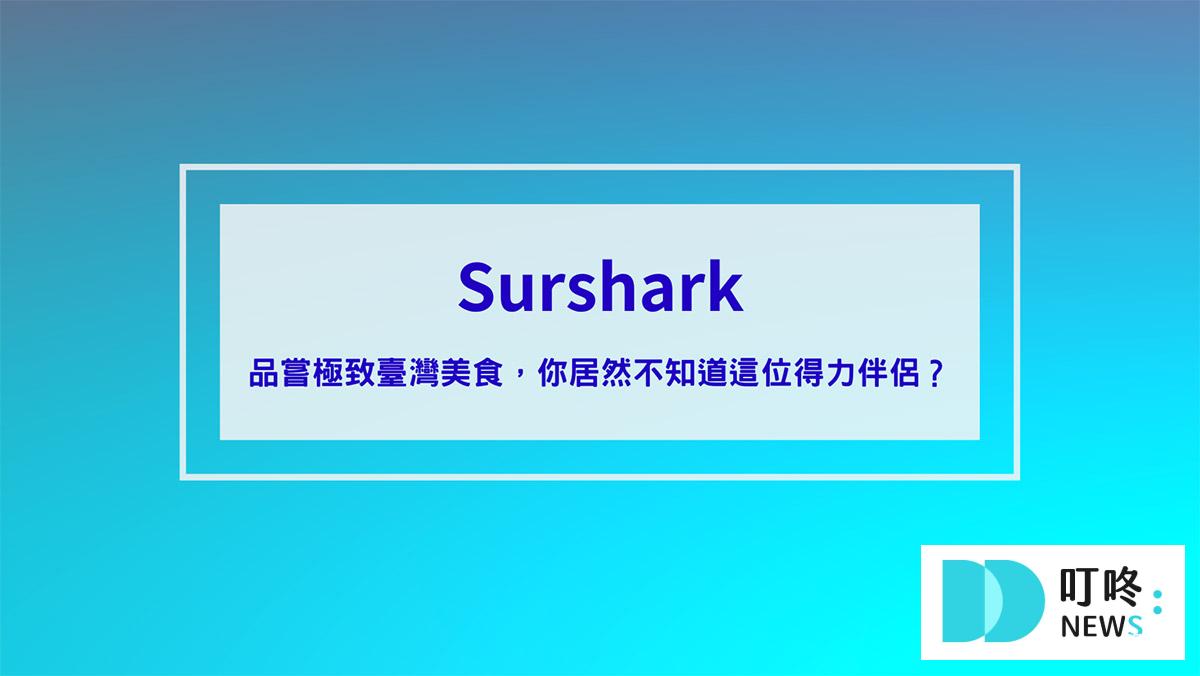 叮咚News｜分享新奇與樂趣