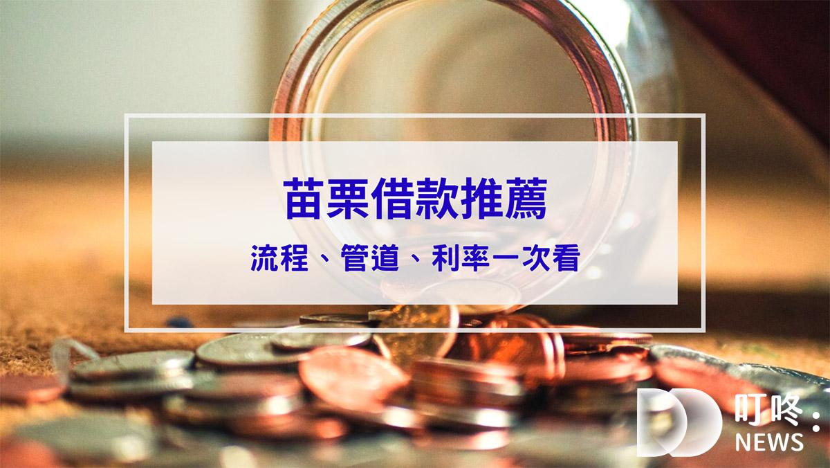 叮咚News｜分享新奇與樂趣