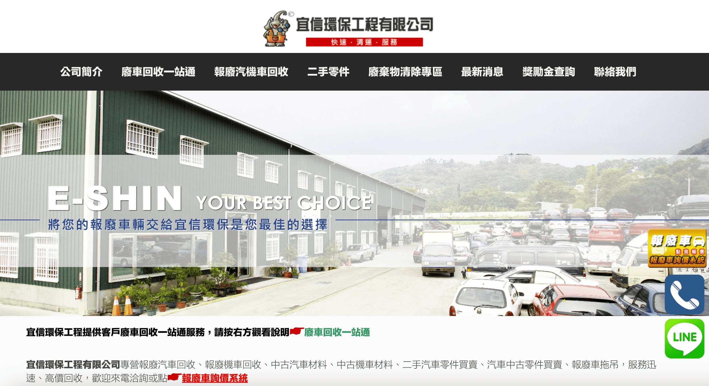 【2025汽車報廢懶人包】補助金和獎勵金金額、資格、報廢流程、常見問題一次統整! 台中汽車報廢