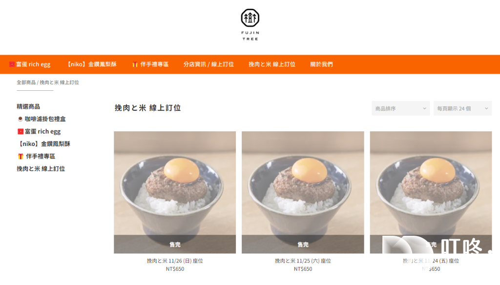挽肉と米|負評爭議的和牛漢堡排,台北中山站的高價位美食,菜單、線上訂位、價格、套餐、吃法全攻略 挽肉と米 線上訂位