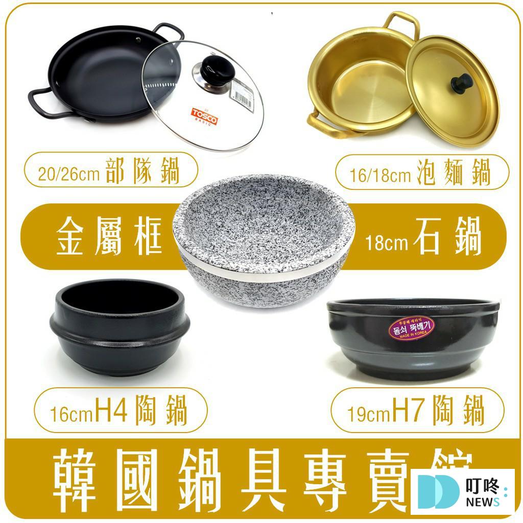 韓國泡麵排名推薦|煮法、熱量、口味、碗裝與袋裝、品牌與價格、全聯與好市多特惠、DCARD與PTT、完整評測真實開箱、泡麵鍋、粉包 叮咚News|分享新奇與樂趣