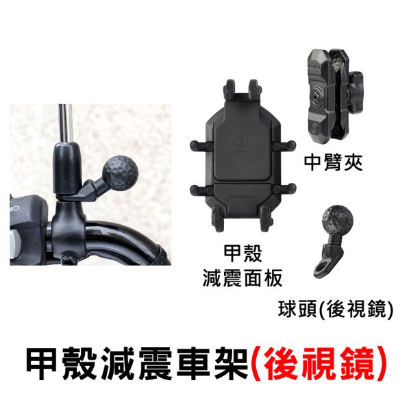 五匹 MWUPP osopro系列 甲殼減震版 機車手機支架：圖片 5