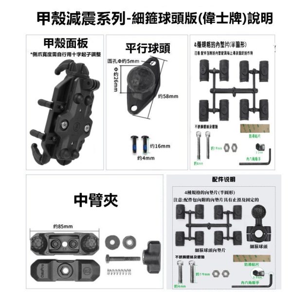 五匹 MWUPP osopro系列 甲殼減震版 機車手機支架：圖片 8