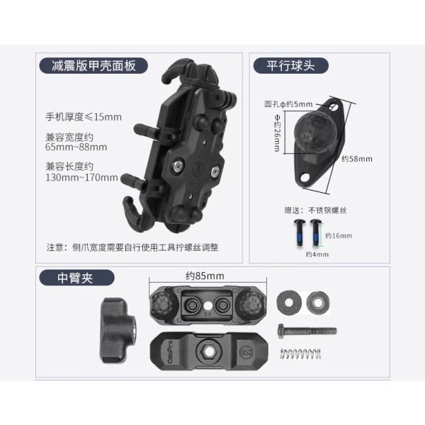 五匹 MWUPP osopro系列 甲殼減震版 機車手機支架：圖片 9