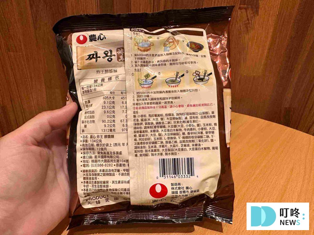 【韓國辛拉麵、炸王炸醬麵、安城湯、農心泡麵開箱推薦】試吃評價心得,口味介紹不藏私公開! 炸王炸醬麵成分