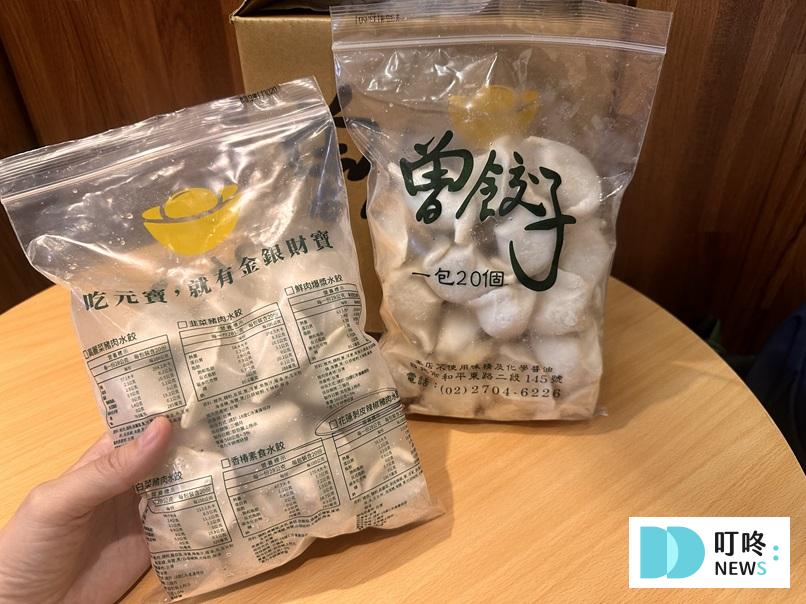 冷凍水餃推薦|真實試吃排行,如何挑選冷凍水餃全攻略,煮法建議:該煮幾分鐘?微波、煎餃、氣炸鍋、電鍋等各種煮法教學 曾餃子外包裝