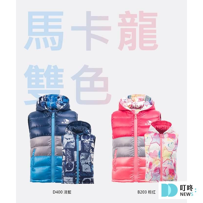 【羽絨外套推薦】Dcard、ptt網友人氣好評冬季羽絨外套品牌推薦:大人男款、大人女款、兒童款,選購重點、怎麼洗一次看 2023羽絨外套推薦