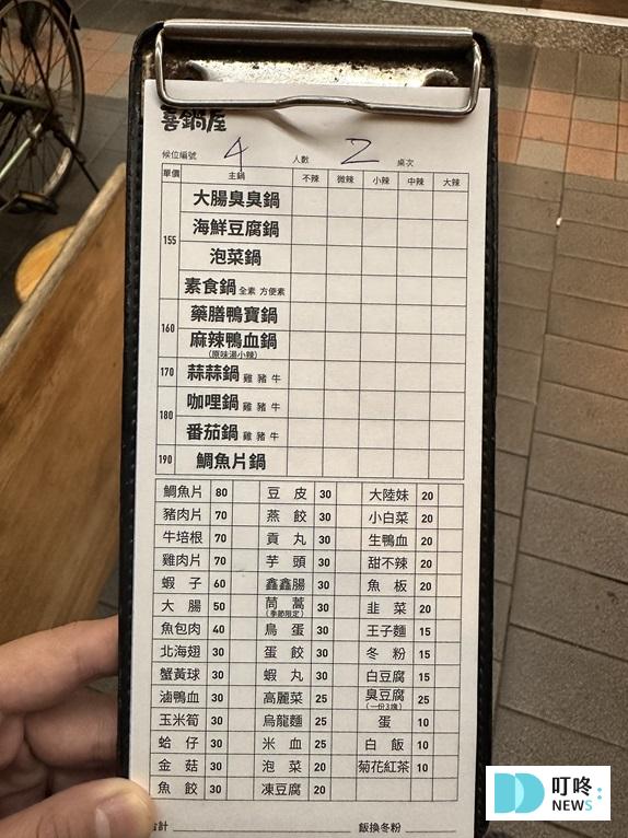 喜鍋屋|最新菜單、非業配評價、訂位電話、交通、超完整懶人包!新北中永和 在地人必推的人氣小火鍋店! 喜鍋屋 最新菜單