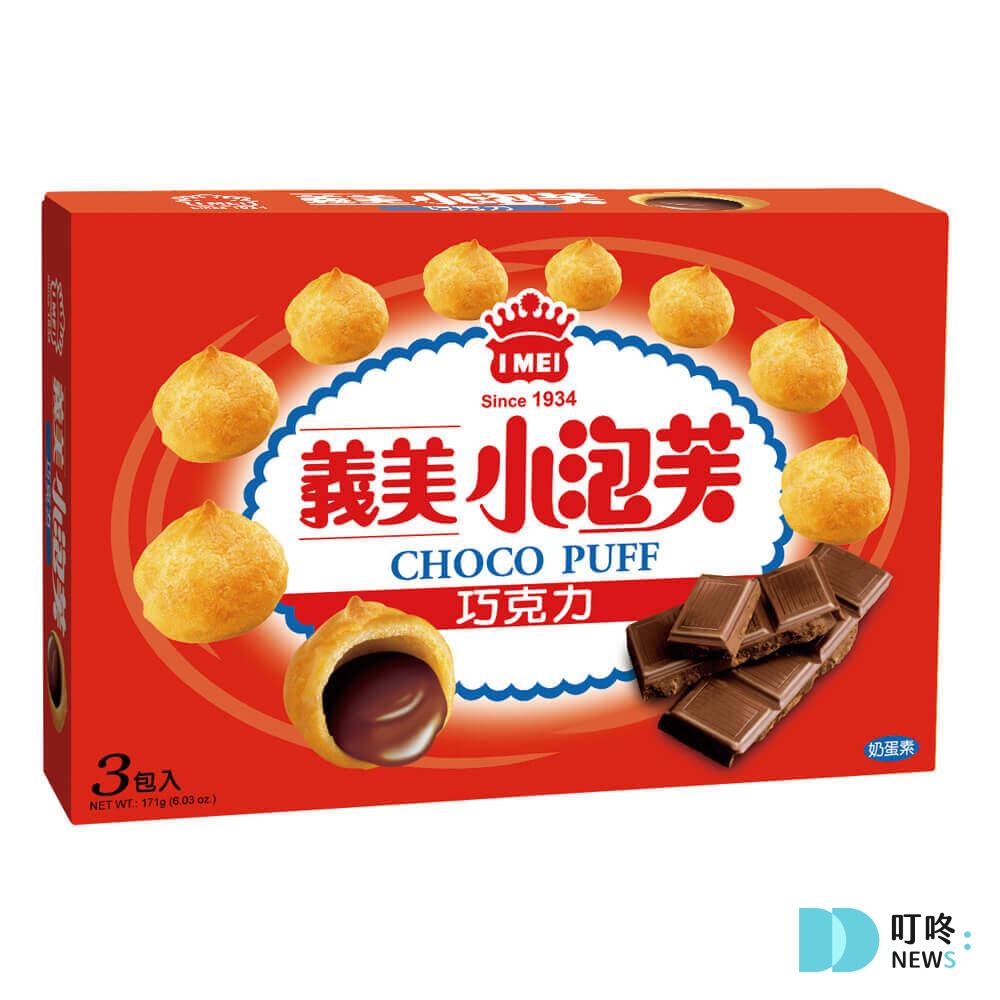 【零食推薦】ptt、dcard最好吃的零食排名:小包裝零食、辦公室零食、網購零食推薦 零食推薦