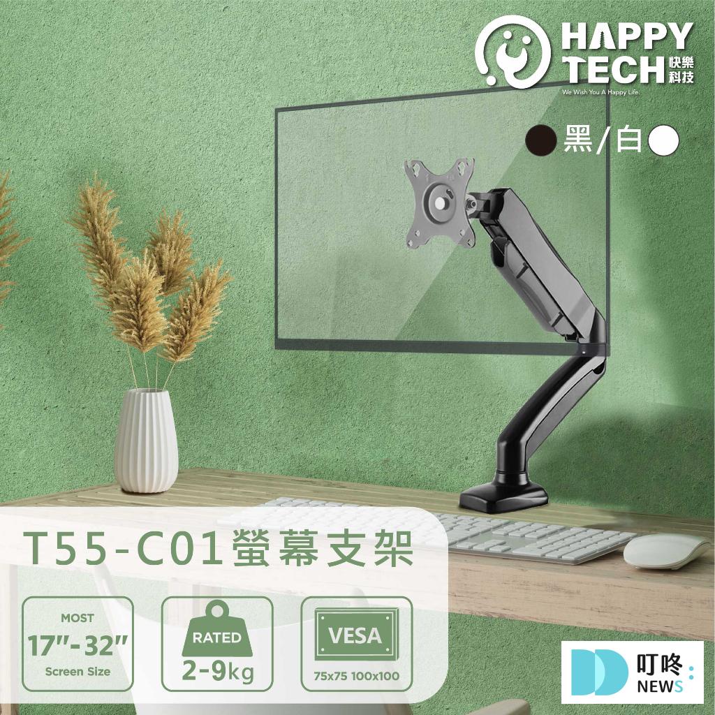螢幕架推薦|保護你的脊椎還有肩頸,掛架、支架一覽,眼睛與螢幕水平,工作玩遊戲不疲勞,辦公室與電競房必備 ptt評價 螢幕支架推薦