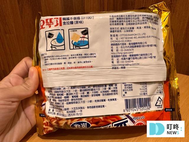 【不倒翁泡麵系列】開箱測評(附實拍圖)!原味金拉麵、起司、泡菜、韓式冬粉超完整試吃評價! 不倒翁泡麵金拉麵成分
