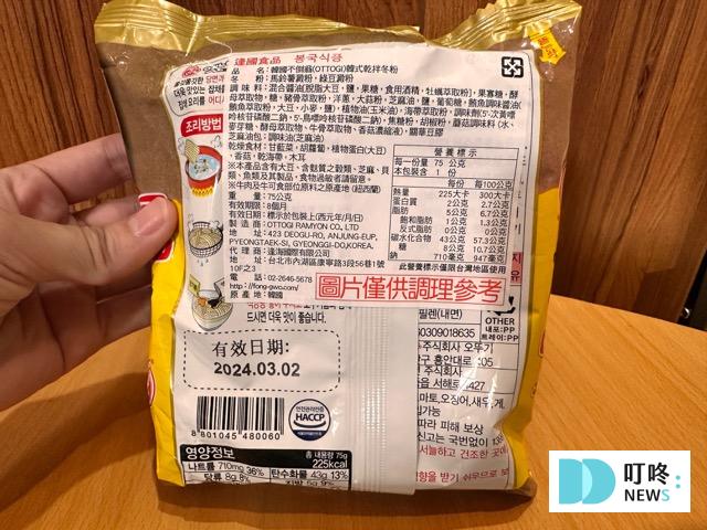 【不倒翁泡麵系列】開箱測評(附實拍圖)!原味金拉麵、起司、泡菜、韓式冬粉超完整試吃評價! 不倒翁乾拌冬粉成分
