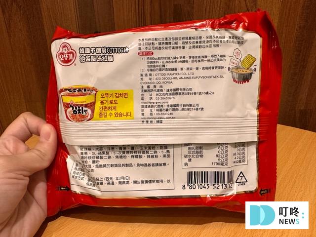 【不倒翁泡麵系列】開箱測評(附實拍圖)!原味金拉麵、起司、泡菜、韓式冬粉超完整試吃評價! 不倒翁泡菜拉麵成分