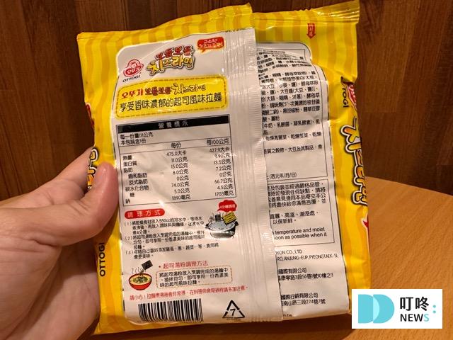 【不倒翁泡麵系列】開箱測評(附實拍圖)!原味金拉麵、起司、泡菜、韓式冬粉超完整試吃評價! 不倒翁泡麵起司成分