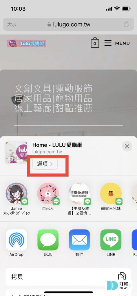 叮咚News｜分享新奇與樂趣