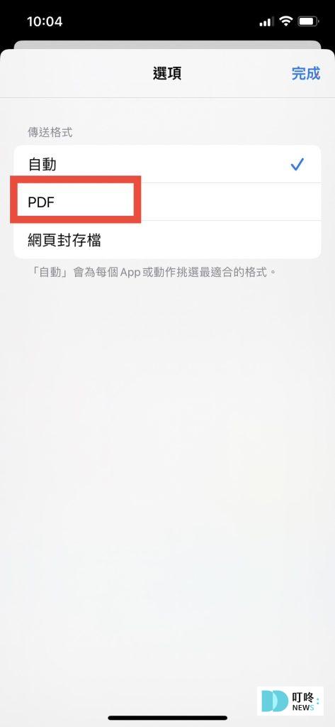 超實用iPhone隱藏功能教學