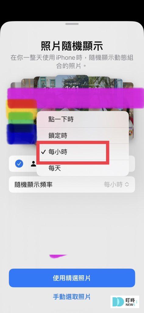 iPhone桌布設定教學|自訂emoji桌布及鎖定畫面隨機更換桌布 iPhone桌布設定教學
