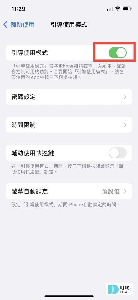 超實用iPhone隱藏功能教學