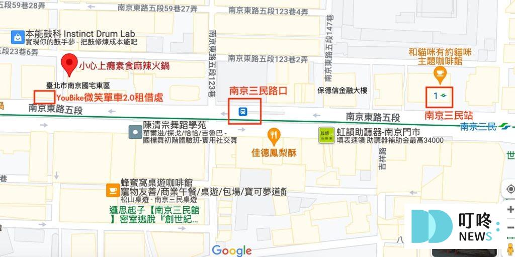 台北松山區小心上癮素食麻辣火鍋