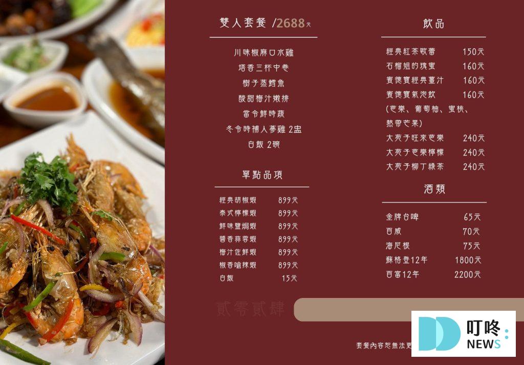 【2024台中年菜推薦】精選TOP 10台中年菜外帶餐廳,除夕圍爐選這幾間 叮咚News|分享新奇與樂趣