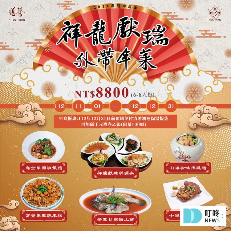 【2024台中年菜推薦】精選TOP 10台中年菜外帶餐廳,除夕圍爐選這幾間 台中年菜|膳馨民間創作料理