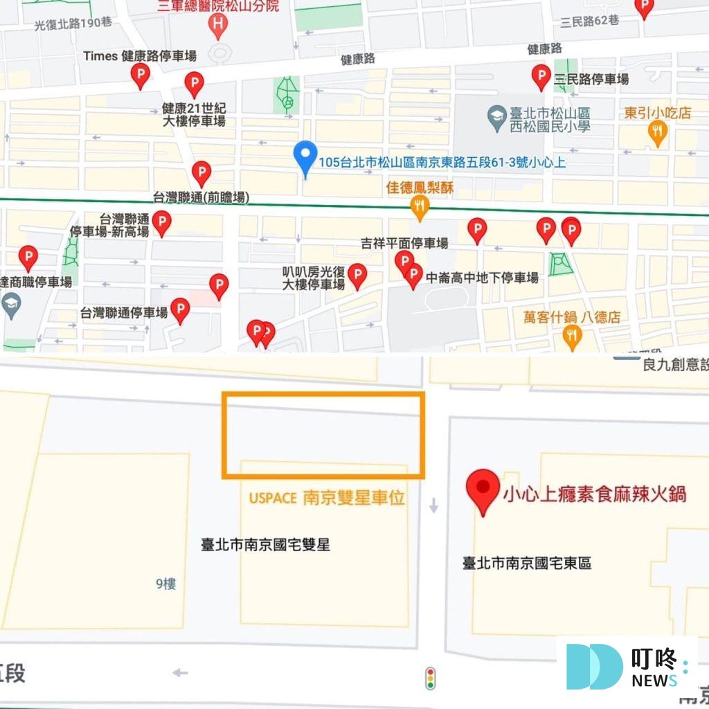 台北松山區小心上癮素食麻辣火鍋