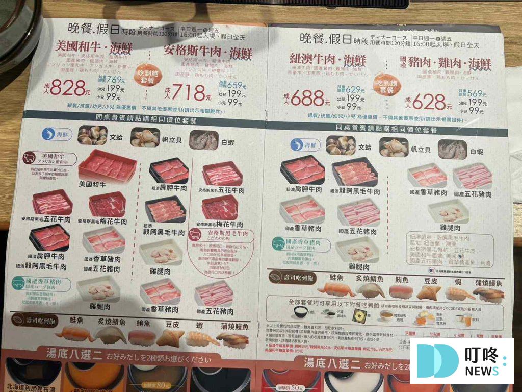 涮乃葉火鍋|評價、訂位、菜單、價格,高cp值涮涮鍋一吃就愛上! 叮咚News|分享新奇與樂趣