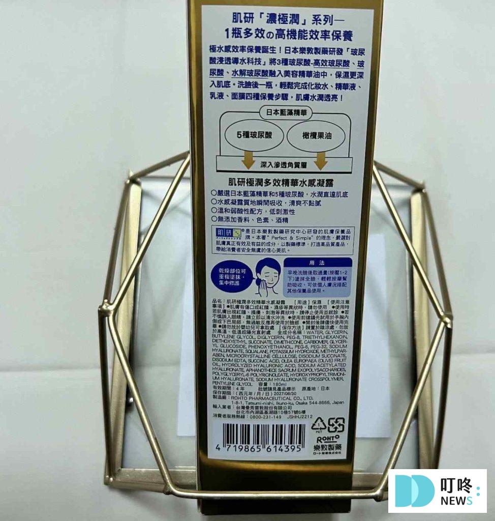 【肌研極潤多效精華水感凝露臉部開架乳液開箱】臉部開架乳液開箱實測評價:一瓶高cp值完成所有保養! 肌研極潤多效精華水感凝露|商品介紹