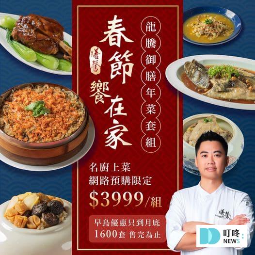 【2024台中年菜推薦】精選TOP 10台中年菜外帶餐廳,除夕圍爐選這幾間 台中年菜|膳馨民間創作料理