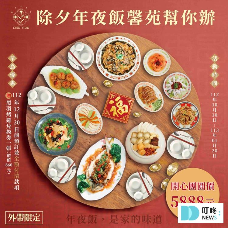 【2024台中年菜推薦】精選TOP 10台中年菜外帶餐廳,除夕圍爐選這幾間 台中年菜|馨苑小料理