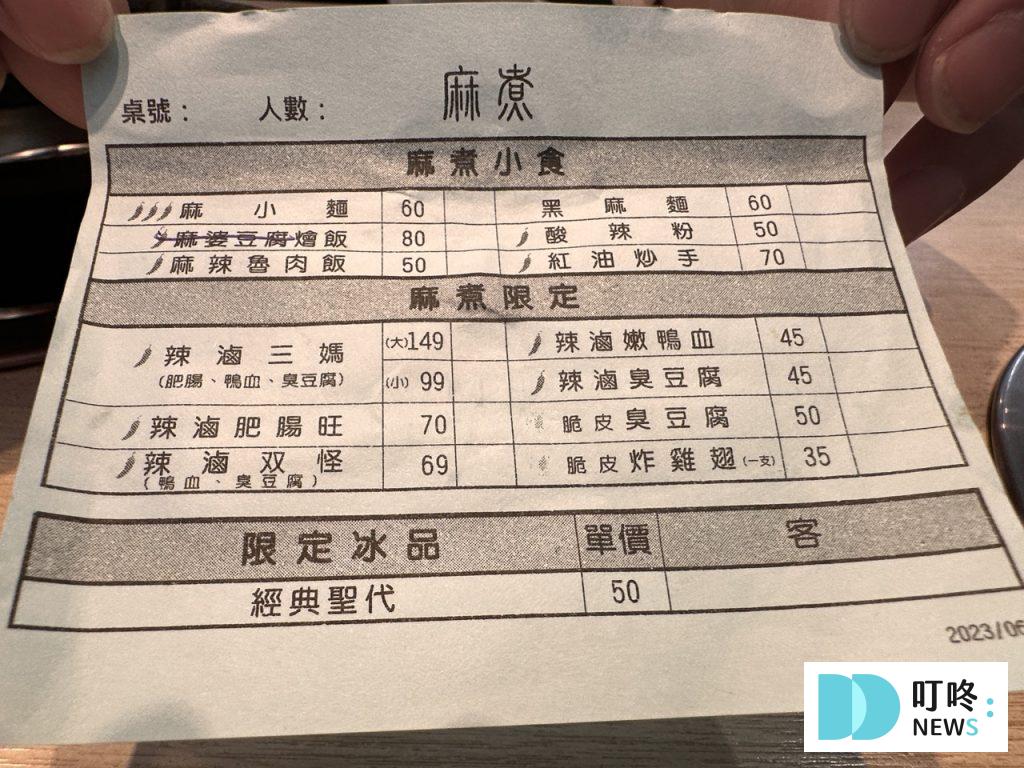 麻煮迷你麻辣煲|開箱評價、菜單、價格、交通、必點、麻辣牛奶鍋、麻辣拌麵、麻辣鴨血豆腐超完整評價! 麻煮迷你麻辣煲_小食菜單