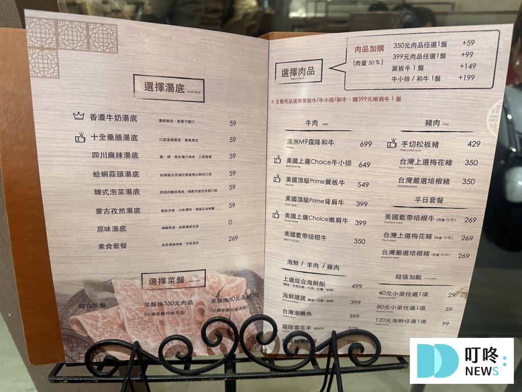 初殿鍋物|開箱評價、菜單、價格、交通、招牌牛奶鍋必點、魯肉飯超級好吃、中和必去火鍋店! 初殿鍋物_菜單3