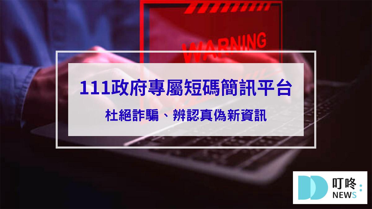 叮咚News｜分享新奇與樂趣