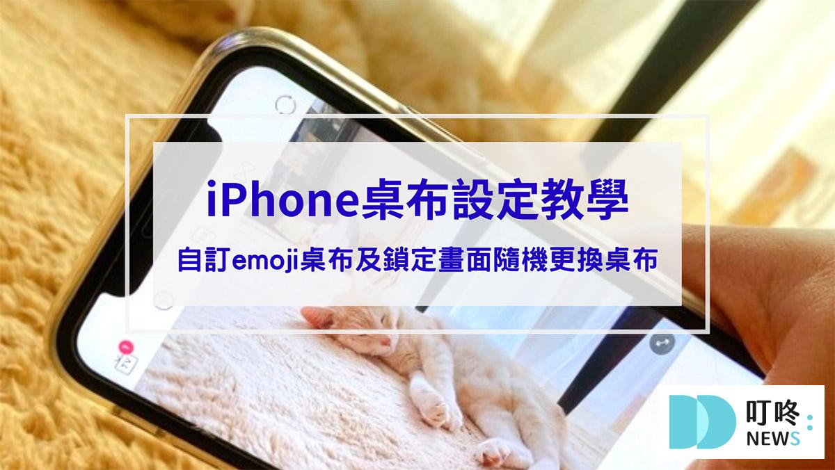 叮咚News｜分享新奇與樂趣