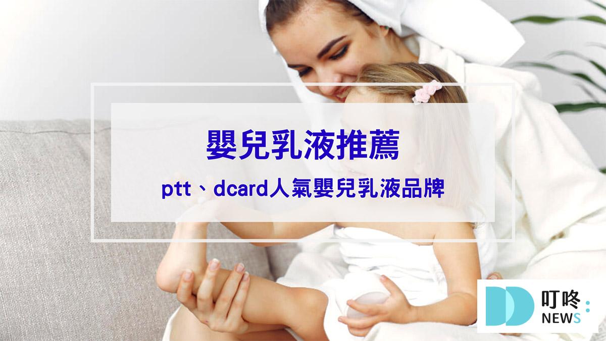 叮咚News｜分享新奇與樂趣