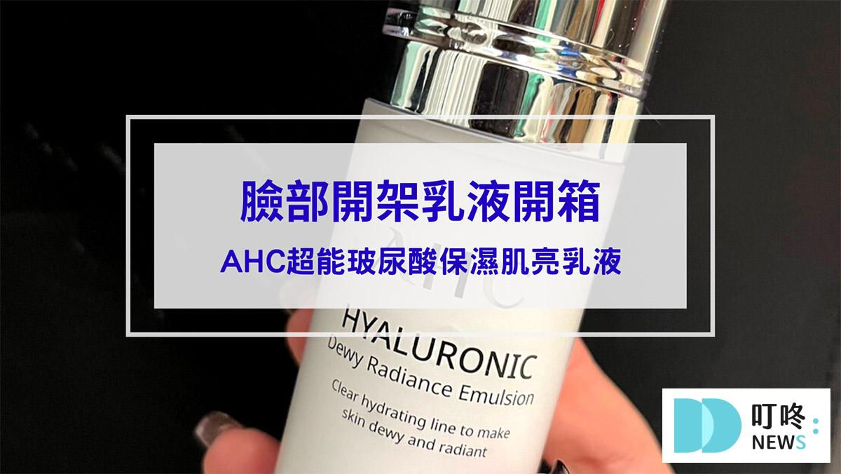 叮咚News｜分享新奇與樂趣