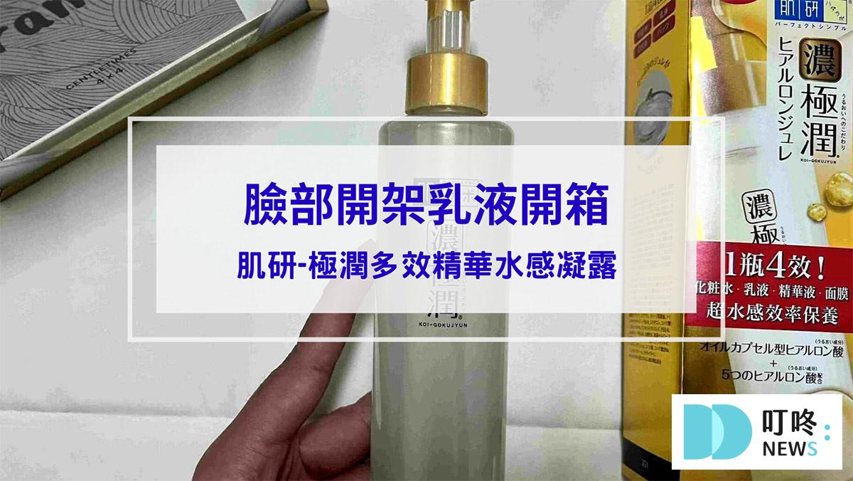 叮咚News｜分享新奇與樂趣