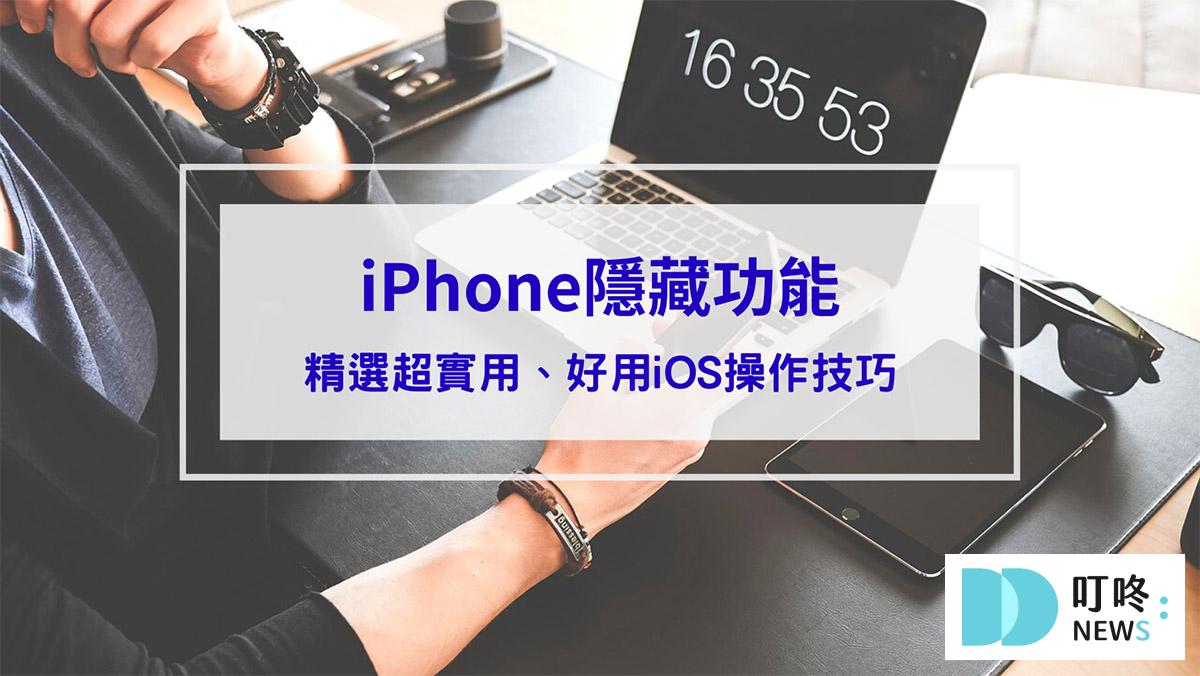 叮咚News｜分享新奇與樂趣