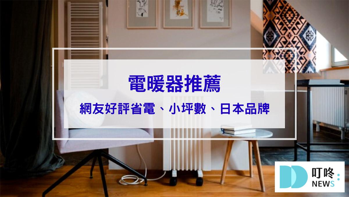 叮咚News｜分享新奇與樂趣