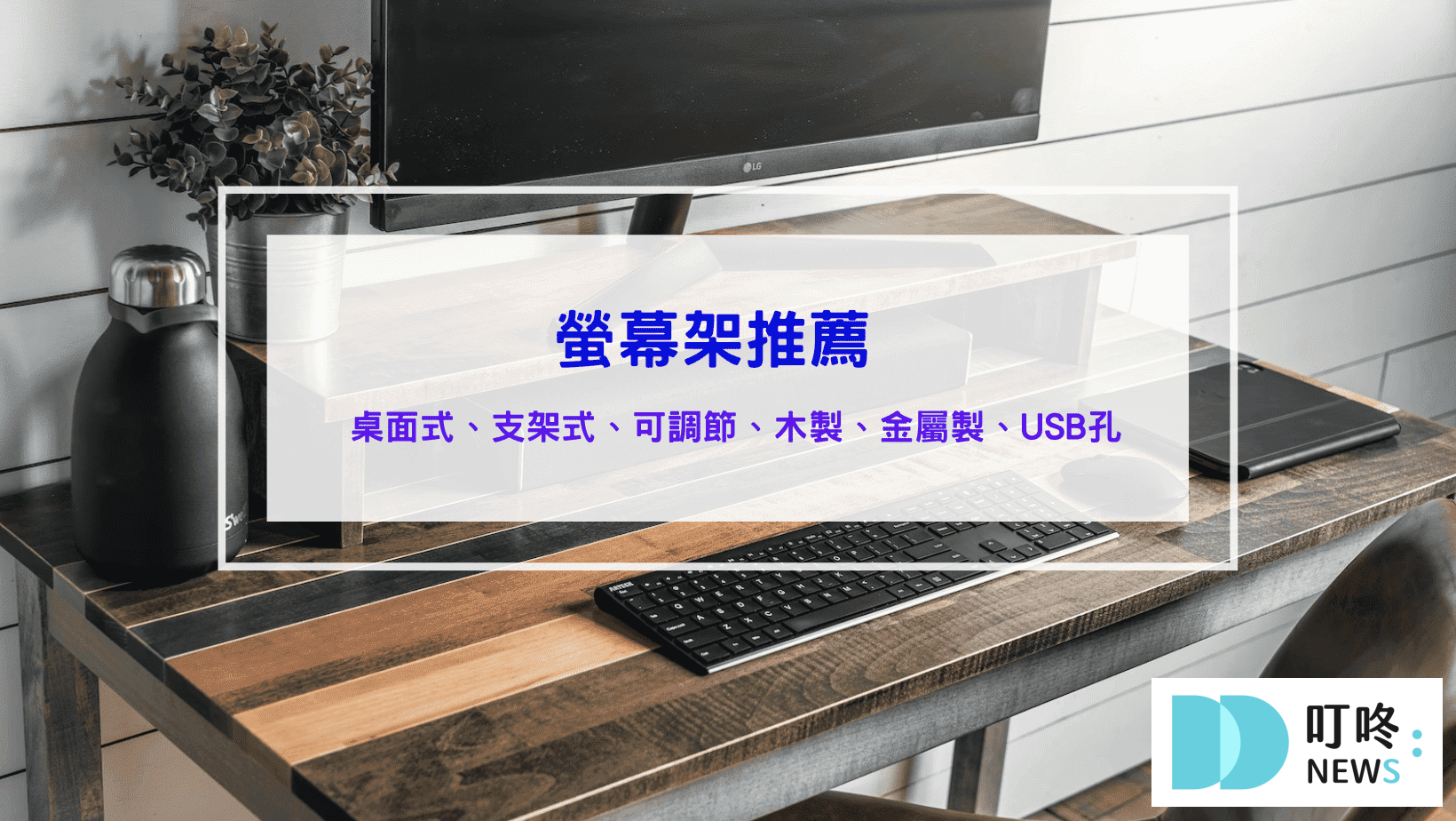 叮咚News｜分享新奇與樂趣