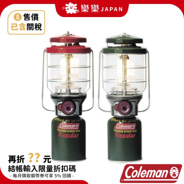 Coleman 2500 North Star LP 北極星瓦斯燈：圖片 2