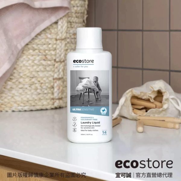 【紐西蘭ecostore】抗敏無香超濃縮環保洗衣精 1000ml